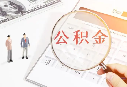 佛山2025年住房公积金政策对房地产市场的影响分析‌