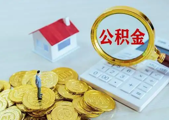 佛山公积金新政对购房影响典型案例